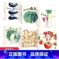 我爱蔬菜系列(6本套) [正版]全6册精装我爱蔬菜系列油亮亮的茄子胖墩墩的南瓜等3-6岁阅读蔬菜科普图画书爱上蔬菜爱上自