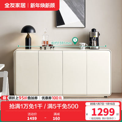 全友家居极简奶油风靠墙餐边柜厨房碗柜客厅茶水置物柜子
