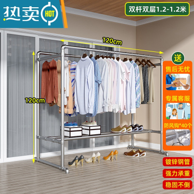 敬平钢管晾衣架落地户外阳台卧室单杠式挂衣服加厚家用简易晒被凉衣杆 双杆双层1.2*1.2加厚特固加轮
