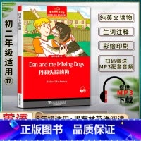 [正版]黑布林英语阅读初二丹和失踪的狗Dan and the Missing Dogs初二2八8年级十七17提供配套M