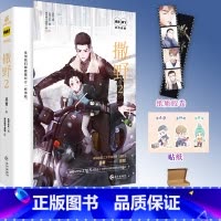 [正版]撒野2漫画 巫哲代表作之一撒野改编同名漫画 左耳从东编剧原点格子漫画绘制 蒋丞与顾飞的双向救赎 漫画 人气