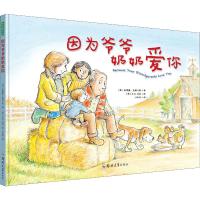 [M]因为爷爷奶奶爱你-9787564533489