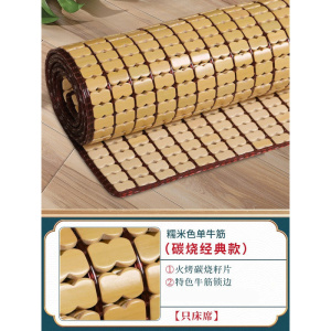 家柏饰(CORATED)麻将席夏季碳化1.5m折叠1.8米双人床三件套竹块麻将凉席定制