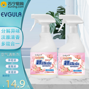 2瓶 EVGULA 空气清新剂卧室内家用消臭香薰卫生间厕所净化去味除臭神器时间持久留香