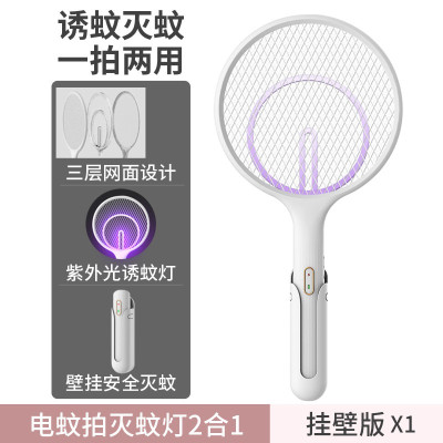 三维工匠蚊灯电蚊拍杀蚊子蚊虫驱除克星家用除蚊除蝇电子杀蚊室内升级版-4000毫安-白灭蚊超声波器/电子器