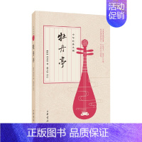[正版]书籍牡丹亭 中华经典名剧 汤显祖 著 国学古籍
