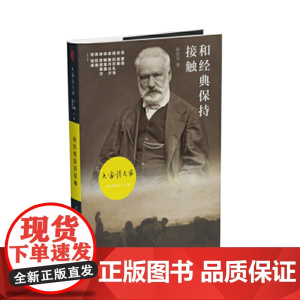 和经典保持接触