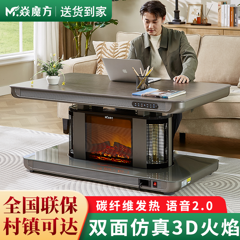 焱魔方U15双面火焰款取暖桌多功能电暖桌客厅取暖茶几长方形电烤火桌子碳纤维发热电暖炉1.5米带炉语音2.0移动滑轮