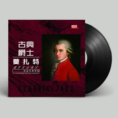 正版古典爵士莫扎特钢琴协奏曲LP黑胶唱片留声机专用12寸唱盘