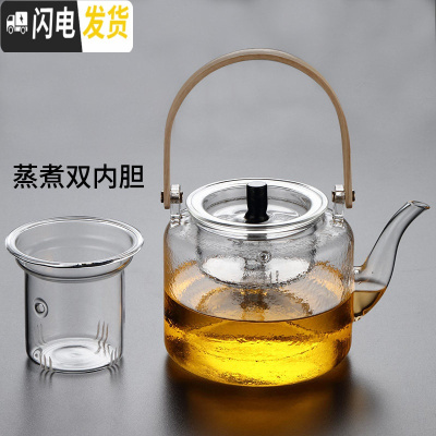 三维工匠电加热陶瓷煮茶炉套装家用全自动蒸汽茶壶功夫泡茶玻璃杯煮茶器具 [单壶]摧纹提梁蒸茶壶(双内胆)茶具