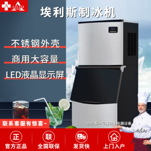 埃利斯(AILISI)192冰格不锈钢外壳制冰机 自动加水 方冰HZB-300