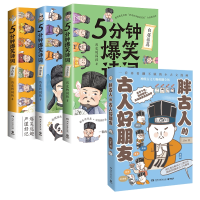 音像5分钟爆笑诗词4册J.ho