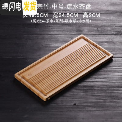三维工匠竹制茶盘家用简约竹子茶台茶海日式干泡盘功夫茶具竹木小茶盘套装 中号流水双用竹茶盘(买1送4)