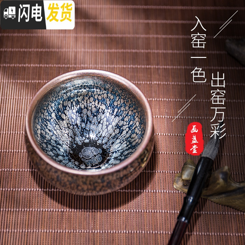 三维工匠建阳建盏茶杯套装纯手工主人杯茶具铁胎油滴对杯大号天目盏 彩金油滴将军杯