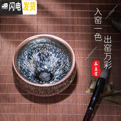 三维工匠建阳建盏茶杯套装纯手工主人杯茶具铁胎油滴对杯大号天目盏 彩金油滴将军杯