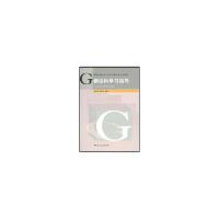 正版新书]钢结构学习指导张庆芳9787112127009