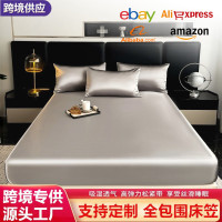 冰丝床笠纯色凉感丝床垫保护套防滑色丁床罩防尘罩