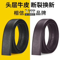 啄木鸟皮带男真皮不带头头层牛皮自动扣腰带无头裤带男士时尚休闲