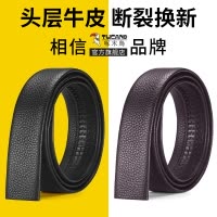 啄木鸟皮带男真皮不带头头层牛皮自动扣腰带无头裤带男士时尚休闲