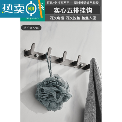 敬平枪灰毛巾架免打孔浴室304不锈钢壁挂式置物架卫生间洗手间浴巾架 单品-五排钩浴室置物架