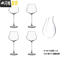 三维工匠勃艮第水晶红酒杯2个套装大号6只装高脚杯一对情侣欧式家用醒酒器 U型醒酒器加四支087500勃艮第