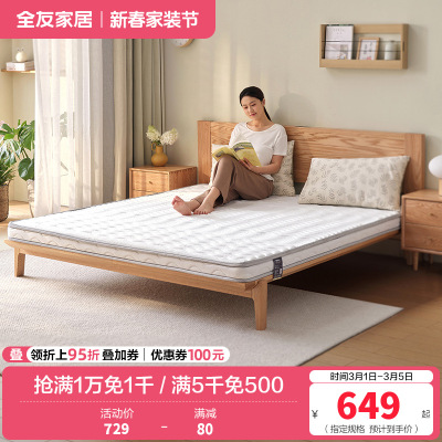 全友家居卧室家具双人床垫 椰丝热熔棉床垫 简约现代床垫1.5/1.8米棕垫