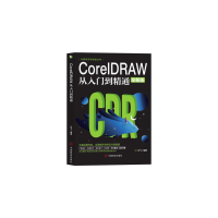 醉染图书CoreRAW从入门到精通(全新版)9787520815277