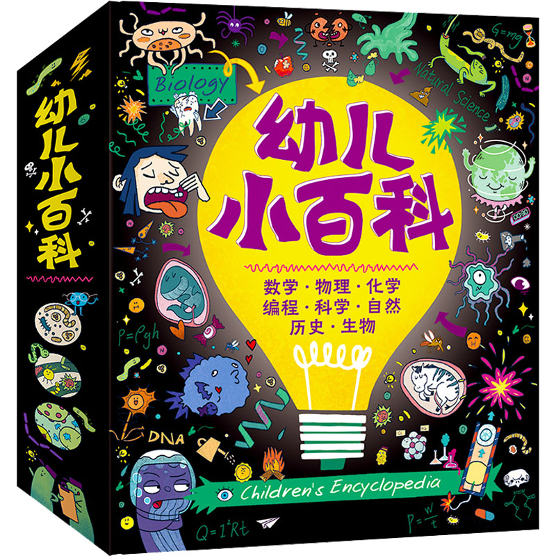 [M]幼儿小百科(全12册)-9787559661463