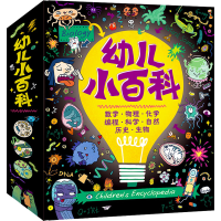 [M]幼儿小百科(全12册)-9787559661463