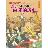 正版新书]音乐的历史(彩色人文历史)(英)拜利 黄跃华 张少鹏等97
