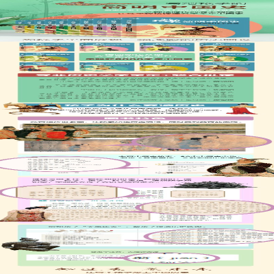 [M]神话时代至西周-9787203121169