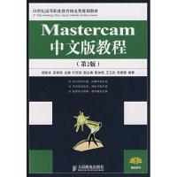 正版新书]MASTEREAM中文版教程胡如夫9787115176820