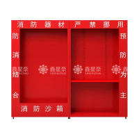 鑫星奈XXN4022001 消防柜微型消防站消防器材展示柜工具柜