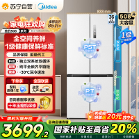 美的(Midea)508升十字对开门双系统双循环一级能效除菌净味大容量家用冰箱BCD-508WSPZM(E)海贝白