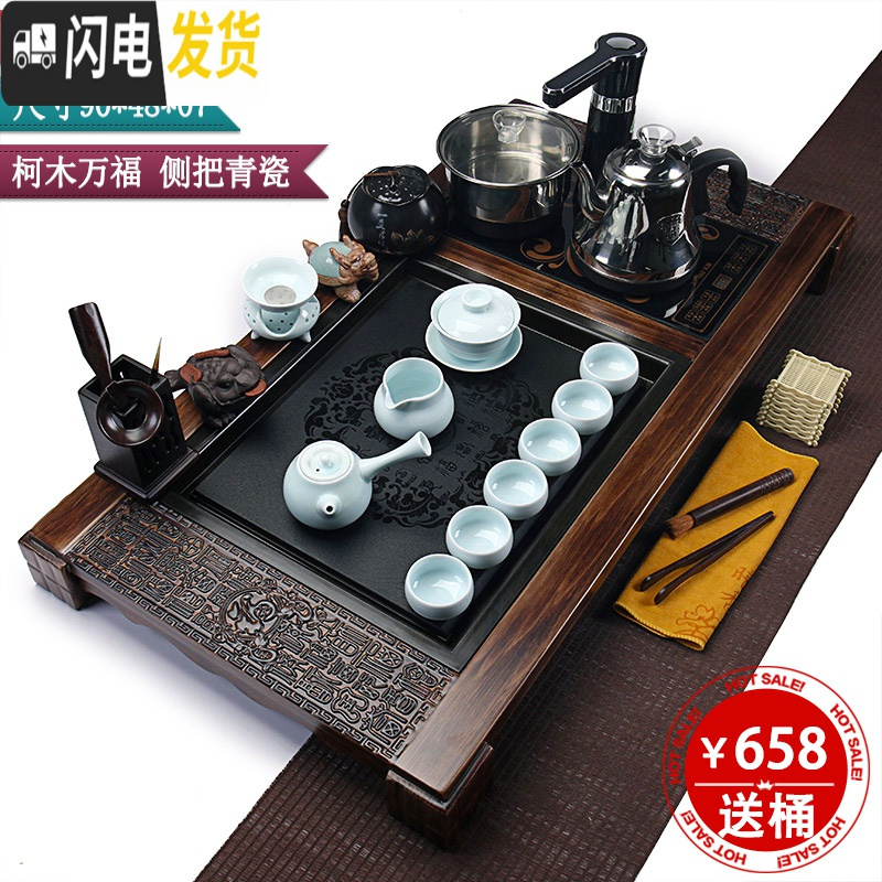 三维工匠实木茶盘一体功夫茶茶具套装家用客厅茶台全自动整套紫砂陶瓷泡茶 19柯木万福侧把青瓷 19件