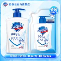 舒肤佳经典抑菌洗手液多种香型温和清洁成人实惠套装450g+200g