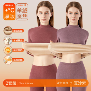 南极人秋衣秋裤女士套装加厚加绒中高领德绒发热防寒保暖内衣冬季