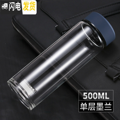 三维工匠单层玻璃杯大容量500 男女家用办公泡茶杯 透明带盖防漏