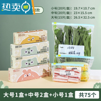 敬平密封袋塑封袋冰箱收纳袋带封口水果分装蔬菜保鲜袋家用 [拉链纯色款]大中中小共75个 1