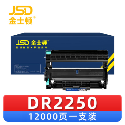 金士顿 硒鼓DR2250 支