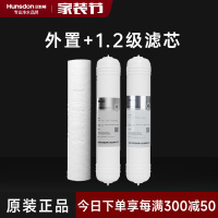 汉斯顿/Hunsdon净水器HSD-75G- 05/06/07 三级滤芯套餐