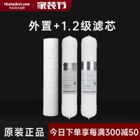 汉斯顿/Hunsdon净水器HSD-75G- 05/06/07 三级滤芯套餐