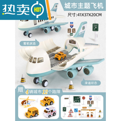 儿童玩具飞机耐摔仿真模型男孩3岁2宝宝动脑益智多功能惯性玩具车真智力城市款4辆合金车+12路标-