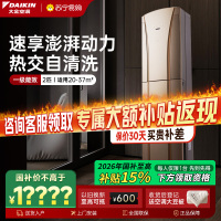 大金(DAIKIN) 空调 FVXG150WC-N 2匹 全直流变频一级能效 冷暖柜机