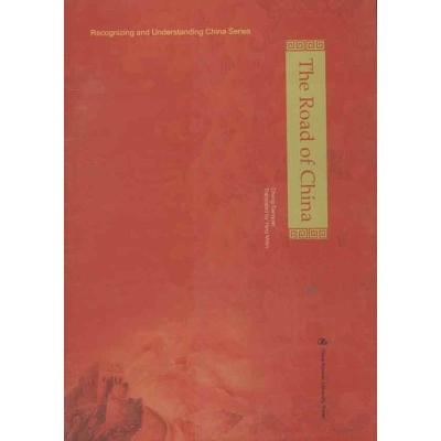 正版新书]中国之路(英文)程天权9787300167473