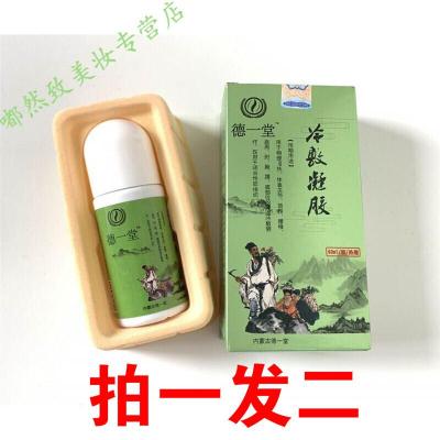 水漾花田德一堂冷敷凝胶得一堂冷敷凝胶长坤内蒙古德一堂冷敷凝胶德一堂筋骨凝胶得一堂冷敷凝胶发二瓶
