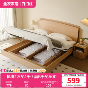 全友家居原木风悬浮箱体储物收纳床主卧室现代简约双人大床