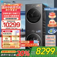 [小乌梅3.0]小天鹅洗烘套装10KG全自动家用全能机洗衣机热泵烘干机TG10DE40+TH10VE40家电国家政府补贴