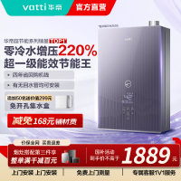 华帝(vatti)16升燃气热水器急速零冷水 增压瀑布浴 天然气水量伺服器家用官方一级能效i12253S-16