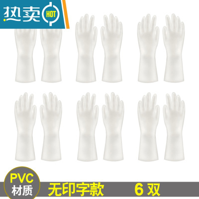 敬平薄款洗碗手套女夏季贴手厨房家用刷碗家务清洁洗衣服防水胶皮橡胶 透白 [6双] M